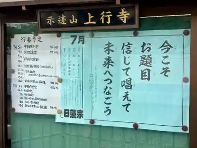上行寺(静岡県)