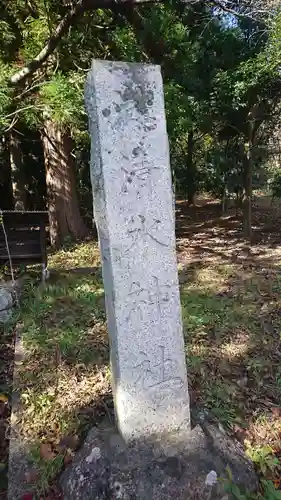 瀧清水神社のその他建物