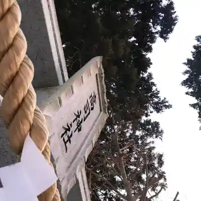 高司神社〜むすびの神の鎮まる社〜のその他建物