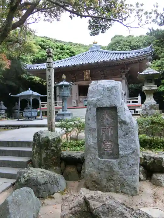 金剛福寺のその他建物