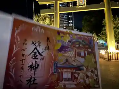 金神社(岐阜県)