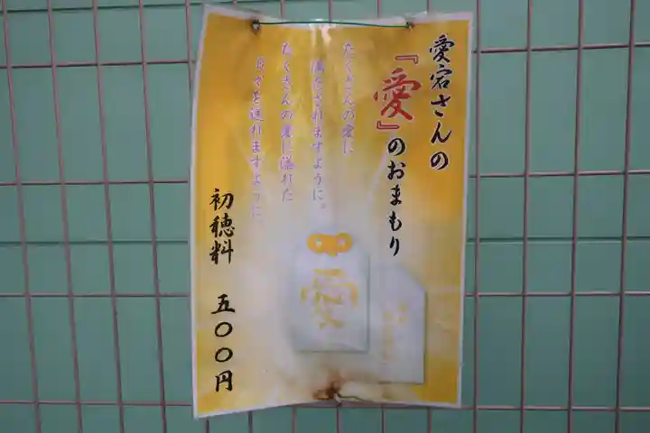 愛宕神社のその他建物