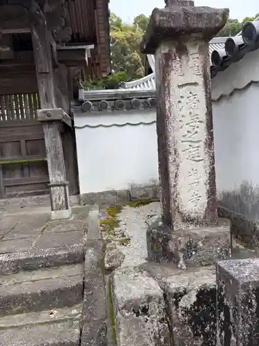 光明禅寺の山門・神門
