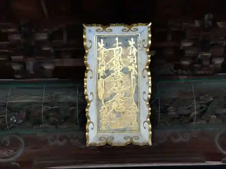 平等会寺(福井県)