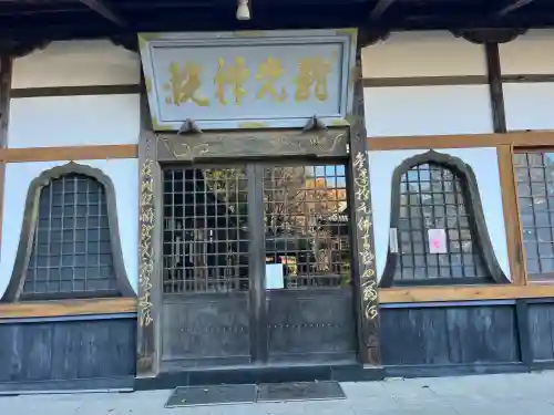 龍光院(長野県)