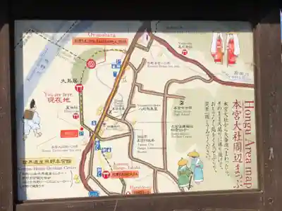 熊野本宮大社(和歌山県)