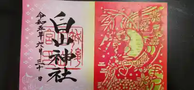 七夕切り絵   織姫御朱印