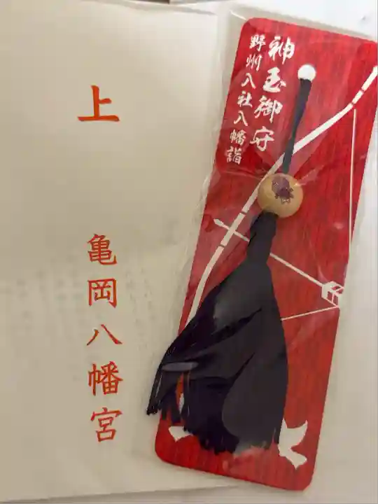 亀岡八幡宮(栃木県)