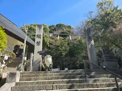 四條畷神社の{uncategorized: "未分類", other: "その他", undefined: "問題あり", building: "その他建物", grave: "お墓", sacred_gate: "鳥居", guardian: "狛犬", statue: "像", buddha: "仏像", history: "歴史", nature: "自然", garden: "庭園", animal: "動物", pagoda: "塔", temizu: "手水舎", mountain_gate: "山門・神門", sanctuary: "本殿・本堂", subordinate: "末社・摂社", art: "芸術", scenery: "景色", jizo: "地蔵", ema: "絵馬", goshuin: "御朱印", omikuji: "おみくじ", items: "授与品その他", amulet: "お守り", goshuincho: "御朱印帳", eats: "食事", festival: "お祭り", votive_dance: "神楽", shichigosan: "七五三参", wedding: "結婚式", experience: "体験その他", initially: "初詣", around: "周辺", anti_infection: "感染症対策"}