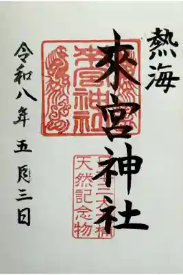書入れ