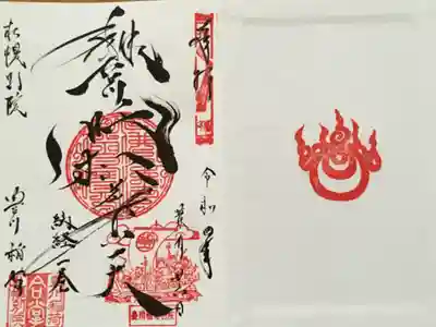 直書き