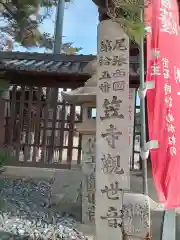 笠覆寺 (笠寺観音)の建物その他