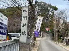 小垣江神明神社の建物その他