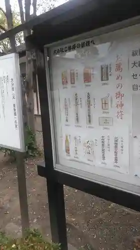 大分社のその他建物