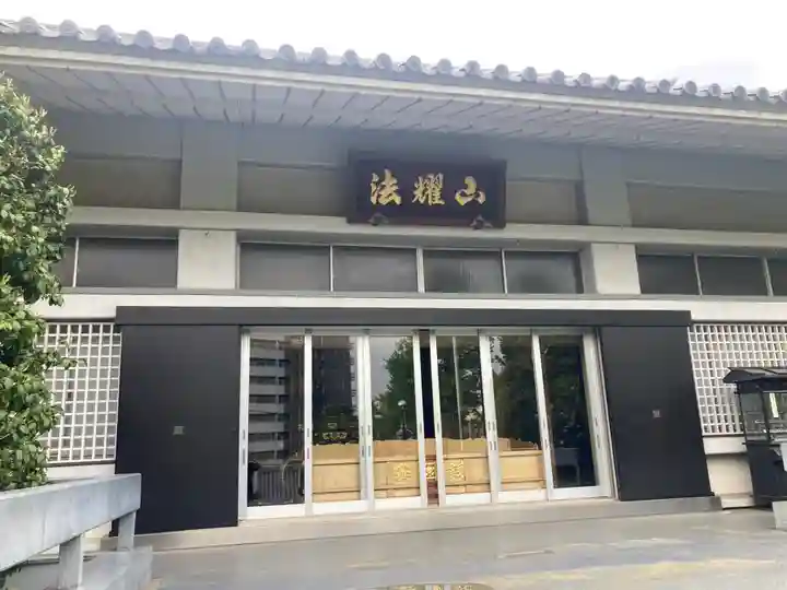 本立寺(東京都)