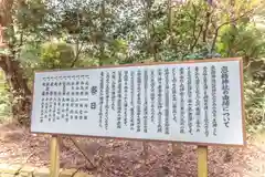 息栖神社(茨城県)