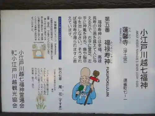 蓮馨寺(埼玉県)