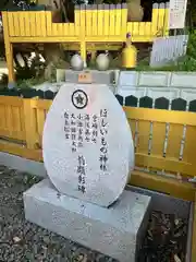 ほしいも神社(茨城県)