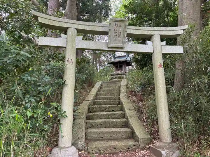 稲荷大明神(千葉県)