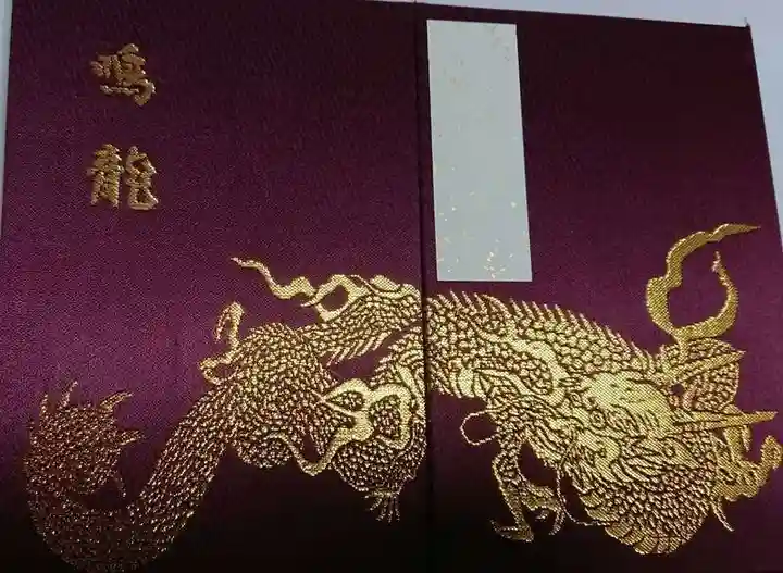 輪王寺薬師堂(本地堂)(栃木県)