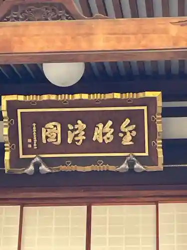 東漸寺の{uncategorized: "未分類", other: "その他", undefined: "問題あり", building: "その他建物", grave: "お墓", sacred_gate: "鳥居", guardian: "狛犬", statue: "像", buddha: "仏像", history: "歴史", nature: "自然", garden: "庭園", animal: "動物", pagoda: "塔", temizu: "手水舎", mountain_gate: "山門・神門", sanctuary: "本殿・本堂", subordinate: "末社・摂社", art: "芸術", scenery: "景色", jizo: "地蔵", ema: "絵馬", goshuin: "御朱印", omikuji: "おみくじ", items: "授与品その他", amulet: "お守り", goshuincho: "御朱印帳", eats: "食事", festival: "お祭り", votive_dance: "神楽", shichigosan: "七五三参", wedding: "結婚式", experience: "体験その他", initially: "初詣", around: "周辺", anti_infection: "感染症対策"}