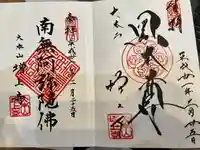 増上寺(東京都)