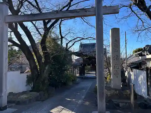 法応寺(愛知県)