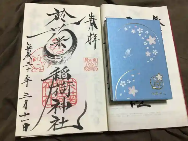 於菊稲荷神社の御朱印