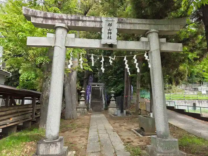 杉山神社(東京都)