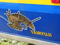 太龍寺(徳島県)