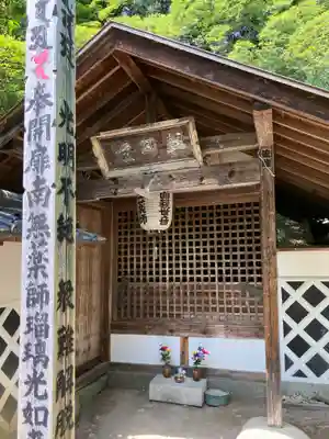 白山社 里宮(長野県)