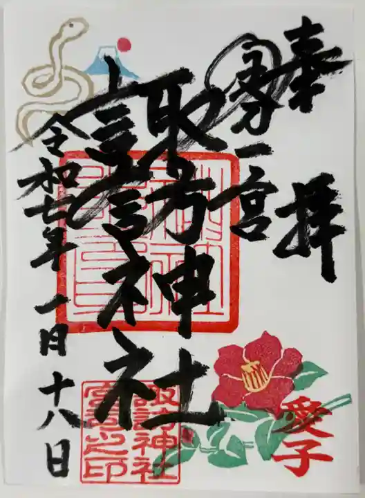 諏訪神社(宮城県)