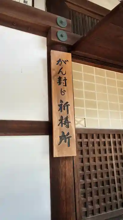 大安寺(奈良県)