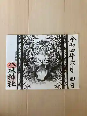 八坂神社(群馬県)