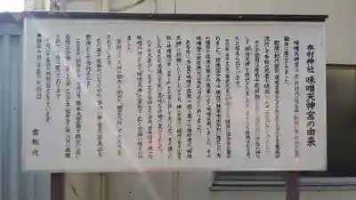本村神社(熊本県)