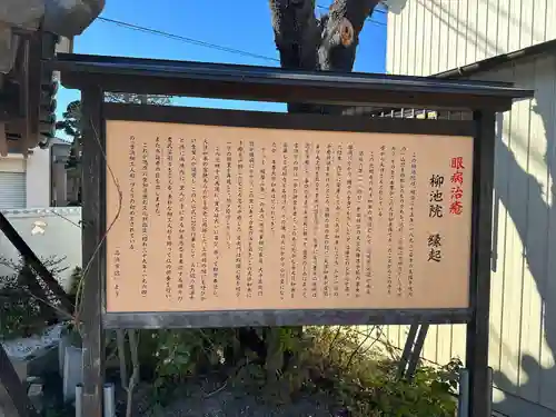 天台宗 柳池院（吉浜善光寺）の体験その他