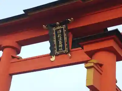 厳島神社(広島県)