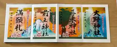 大野神社(埼玉県)