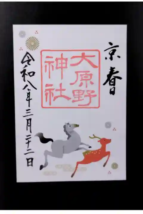 馬と一緒に飛び跳ねる鹿さんが可愛らしくて、つい……