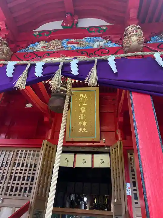 高瀧神社(千葉県)
