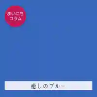壽徳寺 じゅとくじ(福島県)
