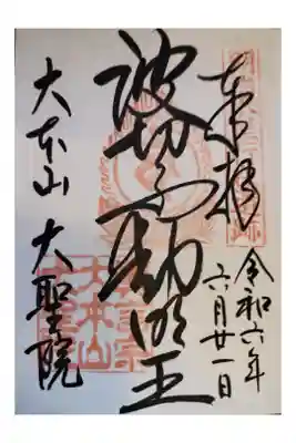 アカシア同窓会前日 宮島
人力車 金さんと
直書き このあと和風のカフェへ