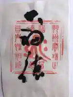 性相院(山形県)