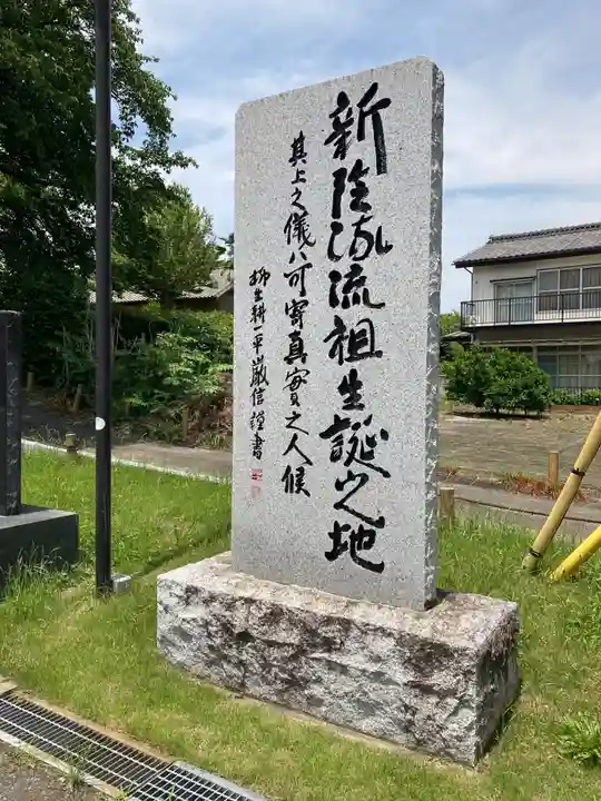 西林寺(群馬県)