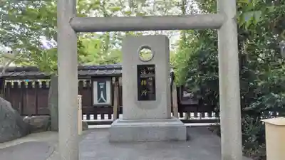 護王神社(京都府)