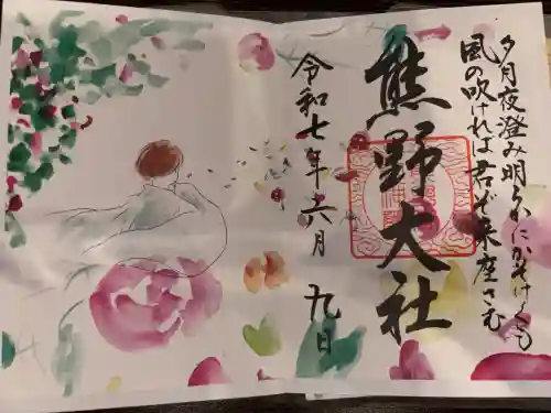 熊野大社の御朱印