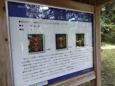 加多志波神社(福井県)
