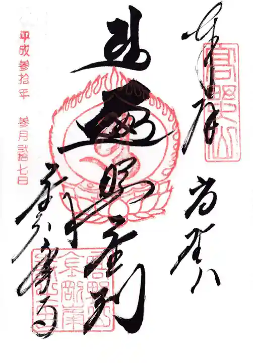 高野山金剛峯寺(和歌山県)