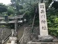 品川神社のその他建物