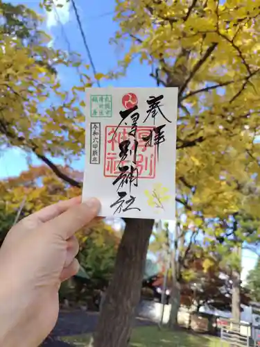 厚別神社(北海道)